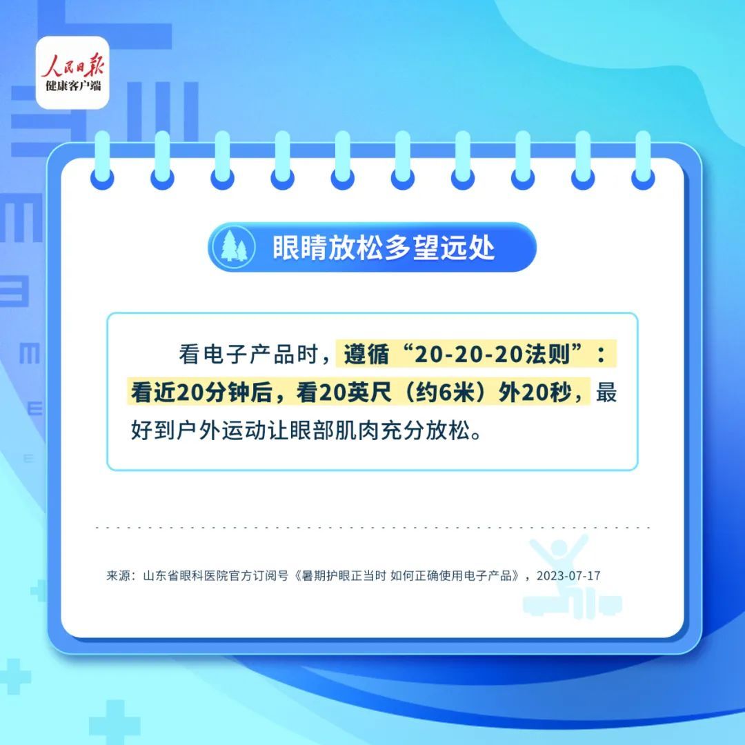 伤眼睛的8件事，别等受伤才后悔！