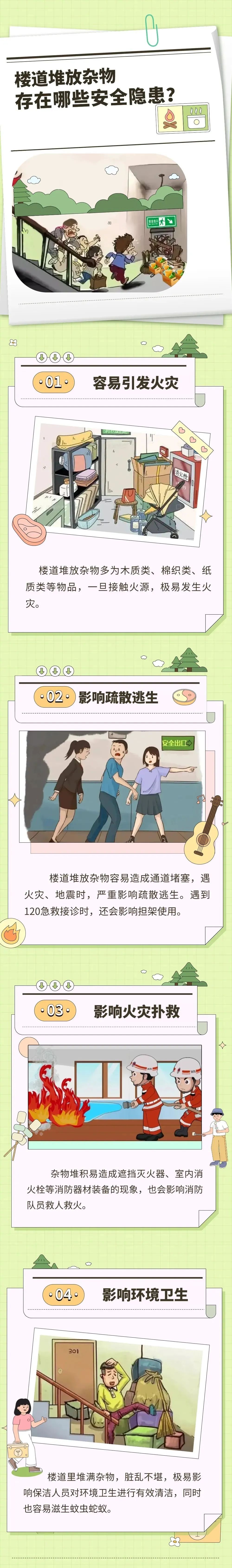 不听劝阻夫妻双双遇难，这个习惯一定要改！