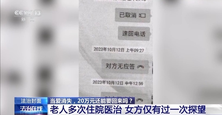 法治在线丨当爱消失 20万元彩礼还能拿回来吗? 法治在线丨当爱消失 20万元彩礼还能拿回来吗?
