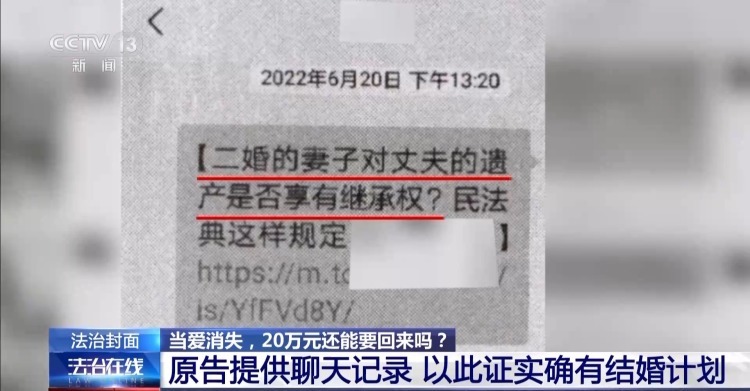 法治在线丨当爱消失 20万元彩礼还能拿回来吗? 法治在线丨当爱消失 20万元彩礼还能拿回来吗?