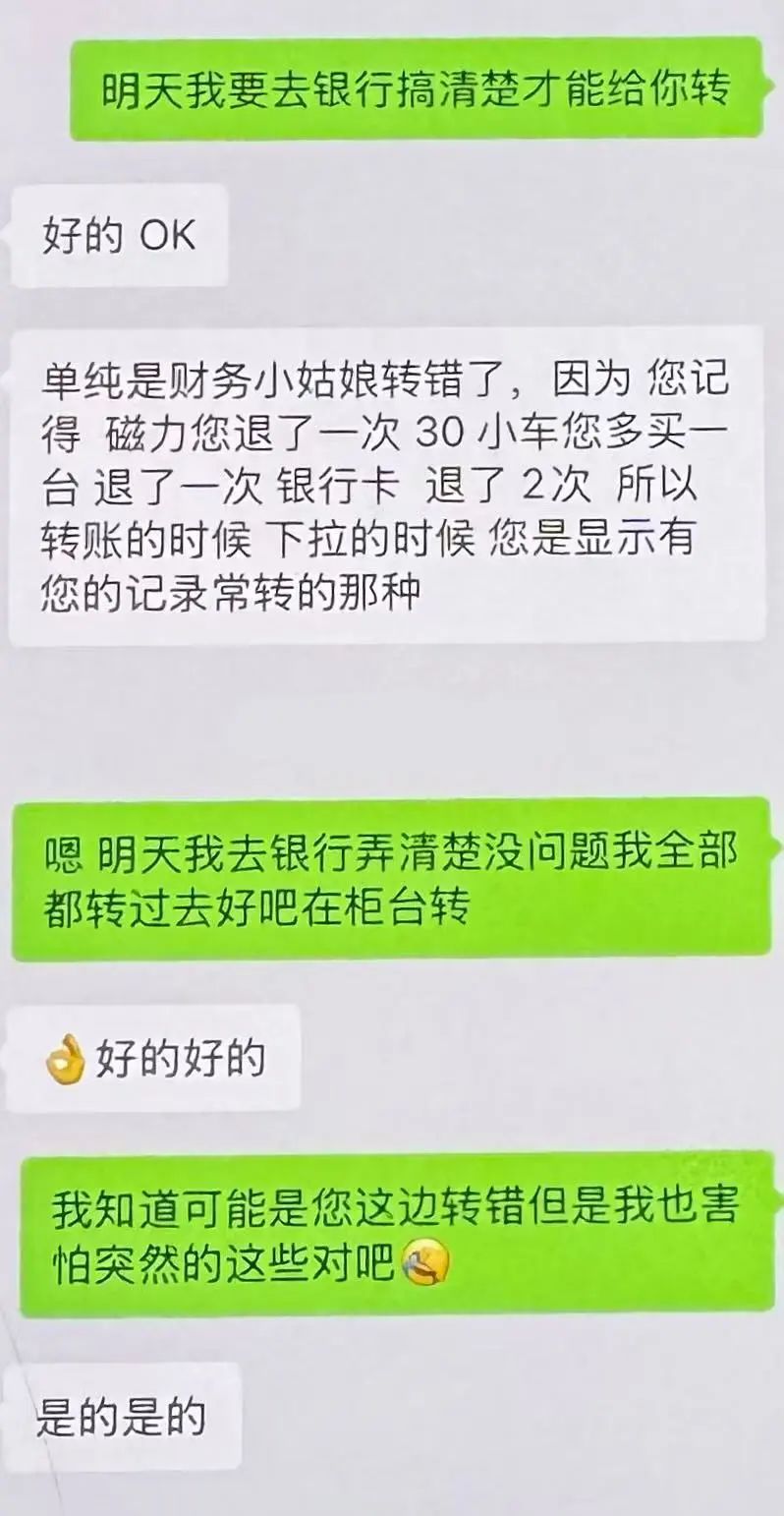 “我卡里怎么突然多了近10万元!?” “我卡里怎么突然多了近10万元!?”