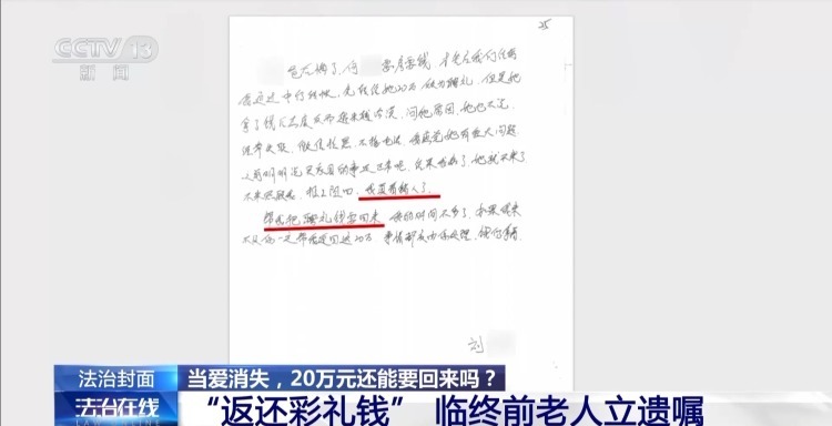 法治在线丨当爱消失 20万元彩礼还能拿回来吗? 法治在线丨当爱消失 20万元彩礼还能拿回来吗?