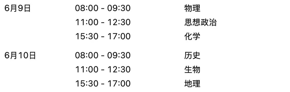 明天高考,北京部分路段交通管制! 明天高考,北京部分路段交通管制!