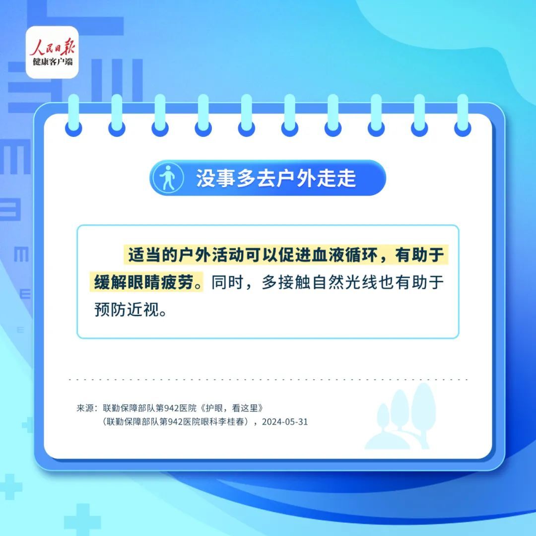 伤眼睛的8件事，别等受伤才后悔！