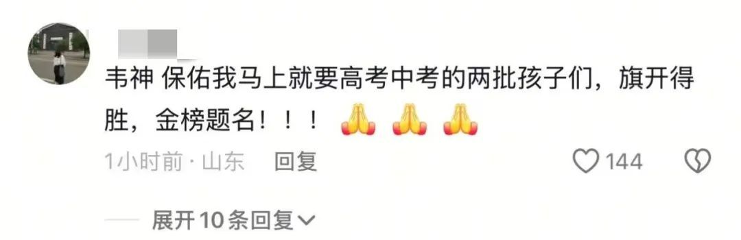 北大“韦神”突然开号!出镜4秒粉丝疯涨,评论区变许愿池 北大“韦神”突然开号!出镜4秒粉丝疯涨,评论区变许愿池