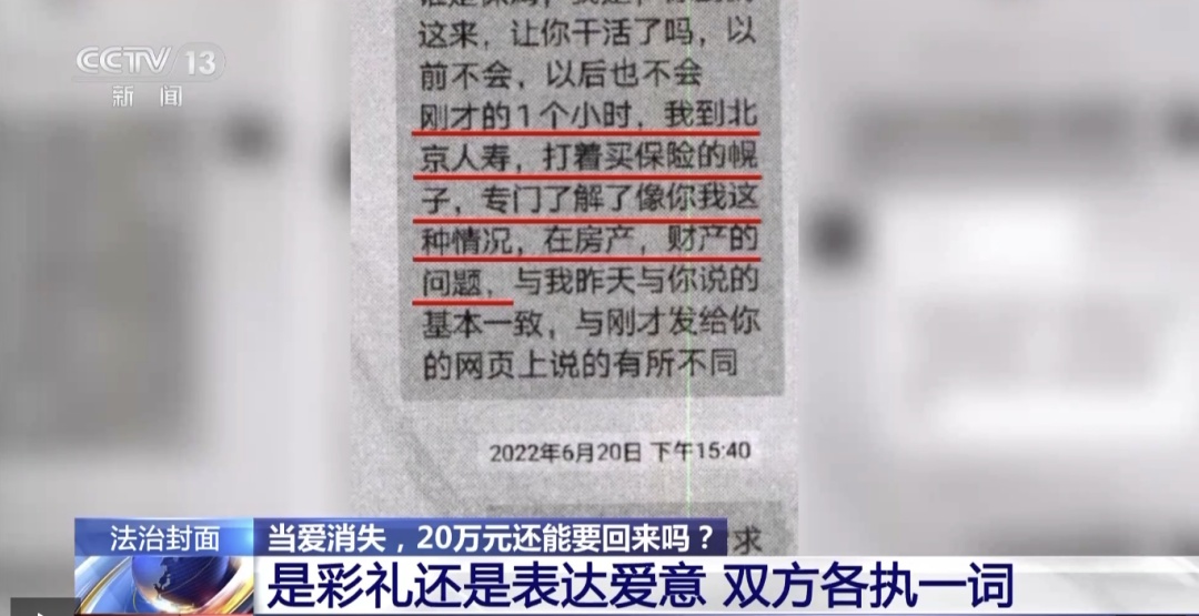 北京大爷“黄昏恋”后去世,子女起诉要求退还20万元彩礼,法院判了→ 北京大爷“黄昏恋”后去世,子女起诉要求退还20万元彩礼,法院判了→