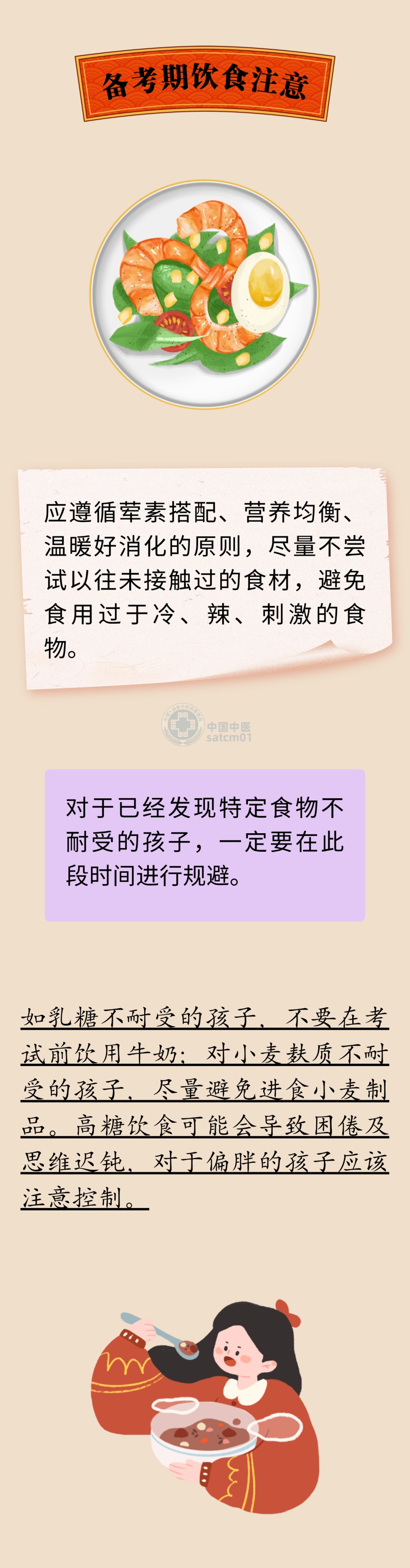 助力中高考！克服焦虑、从容迎考，实用的中医方法请查收