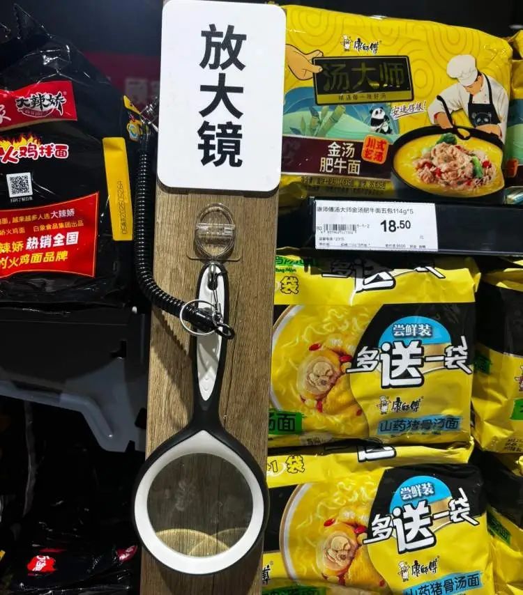 “上海的胖东来”亲测!明星爆款仍缺席,胖东来商品仅有67款!但还是… “上海的胖东来”亲测!明星爆款仍缺席,胖东来商品仅有67款!但还是…