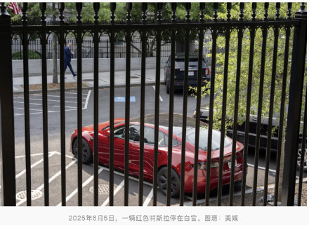 美媒:马斯克尚未回复特朗普政府电话,特朗普为支持他而买的红色特斯拉仍在白宫 美媒:马斯克尚未回复特朗普政府电话,特朗普为支持他而买的红色特斯拉仍在白宫