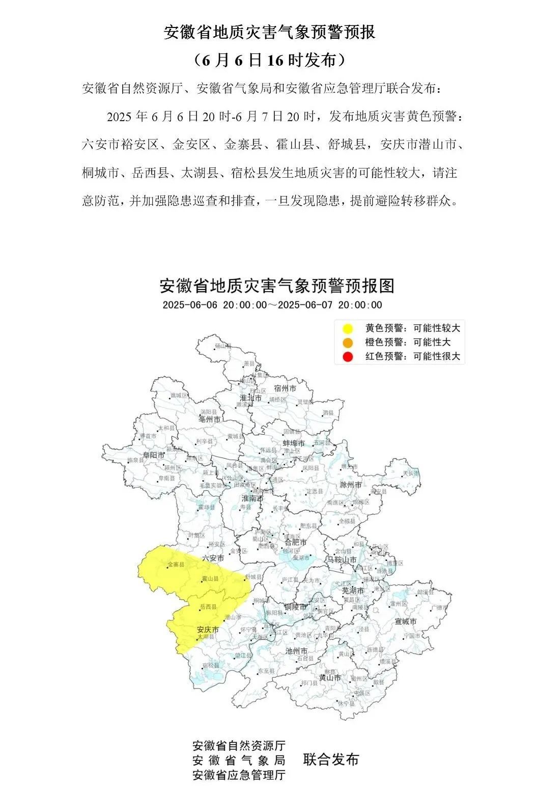 暴雨、大暴雨、强对流！安徽发布暴雨蓝色预警