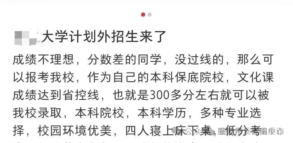 高考在即 防骗秘籍请查收！