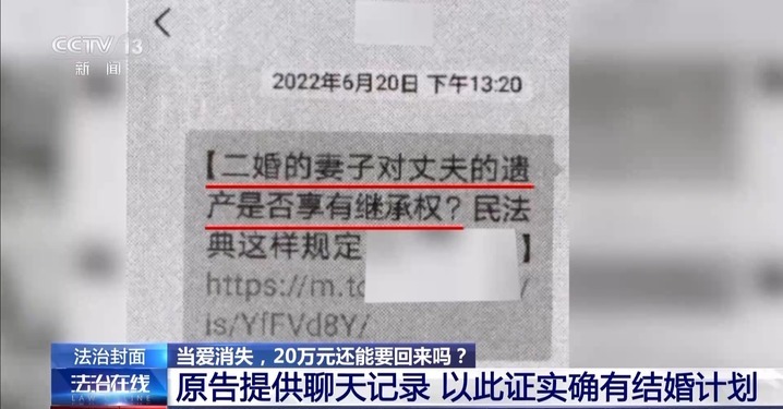 当爱消失 20万元彩礼还能拿回来吗? 当爱消失 20万元彩礼还能拿回来吗?