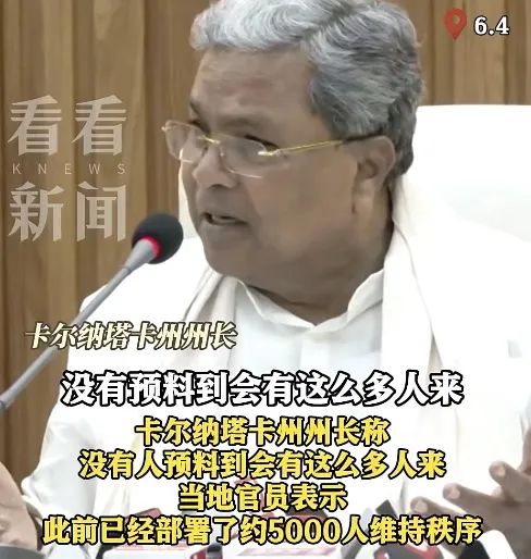 印度一体育场发生踩踏事故致11人死亡!多为年轻人!印度总理发声 印度一体育场发生踩踏事故致11人死亡!多为年轻人!印度总理发声
