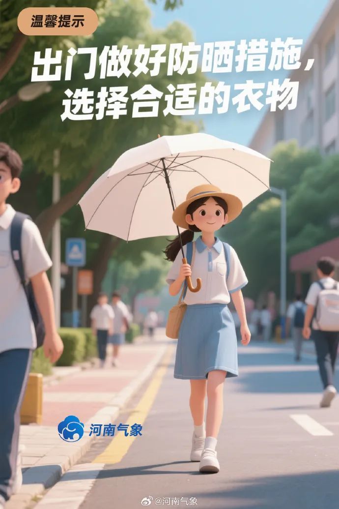 暴雨+高温!今起4天,河南多地有雨,局部42℃ 暴雨+高温!今起4天,河南多地有雨,局部42℃