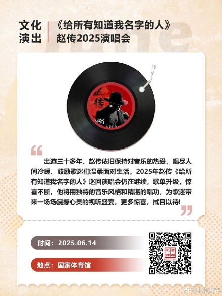 都在六月!北京一大波演唱会来了 都在六月!北京一大波演唱会来了