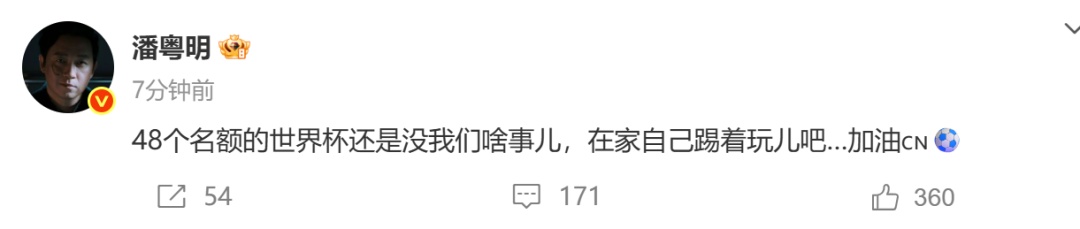 无缘世界杯！国足0-1不敌印尼，范志毅语塞：别给我踢成这样啊，早没信心了但不甘心