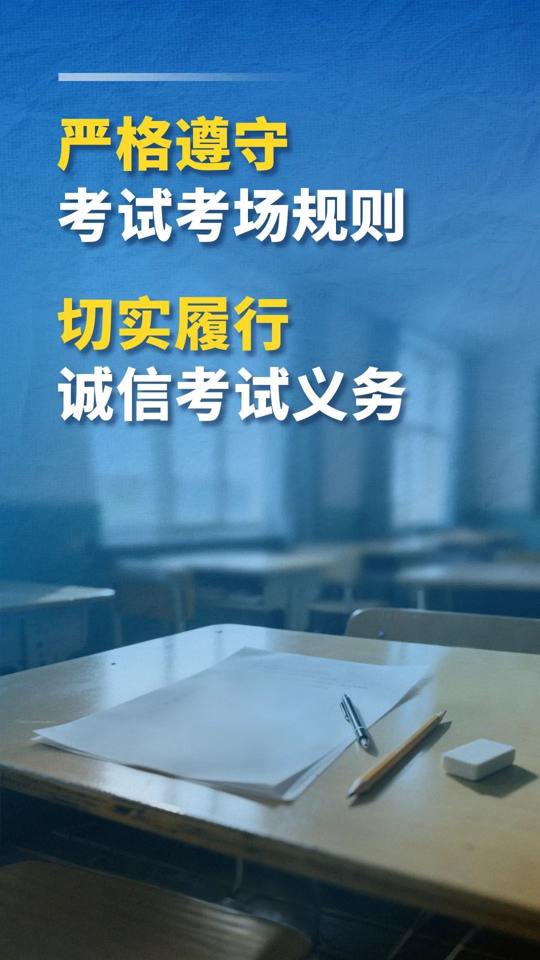 明天开考！教育部发布特别提醒