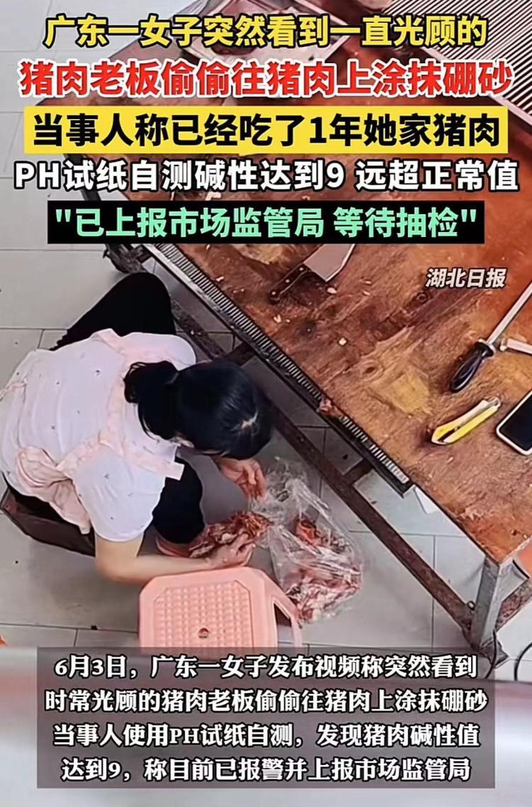 商家偷往猪肉上抹硼砂？几个辨别方法要掌握