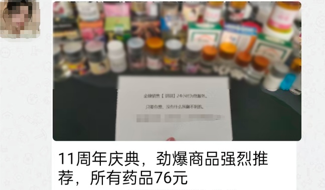 海宁一男子网购助眠药，不料……