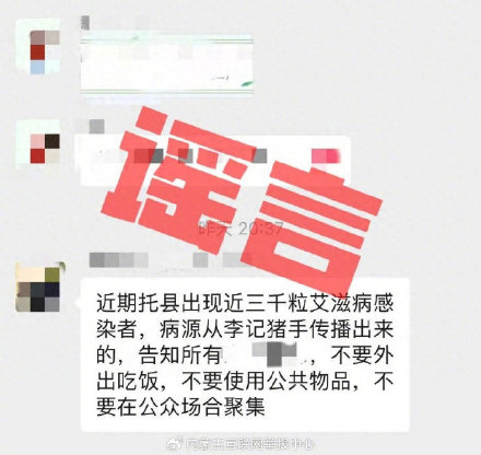 2人造谣内蒙古现3000例艾滋病被行拘 2人造谣内蒙古现3000例艾滋病被行拘