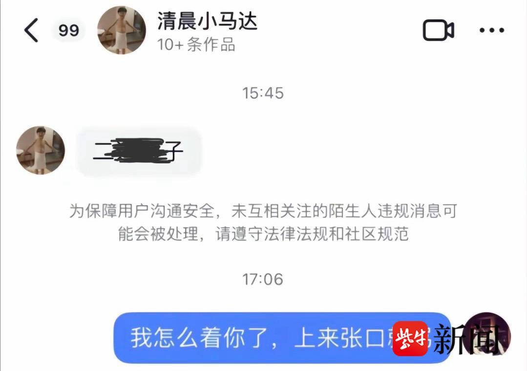 男子私信辱骂烈士家属,警方通报:已行政拘留 男子私信辱骂烈士家属,警方通报:已行政拘留
