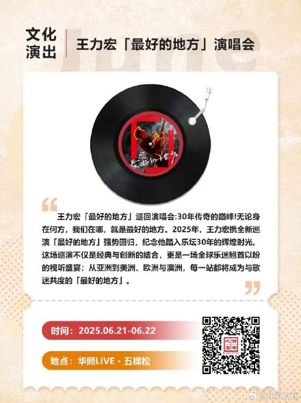 都在六月!北京一大波演唱会来了 都在六月!北京一大波演唱会来了