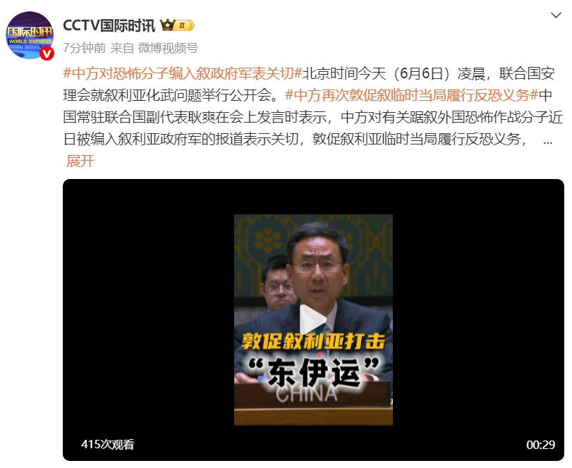 中方对恐怖分子编入叙政府军表关切 中方对恐怖分子编入叙政府军表关切