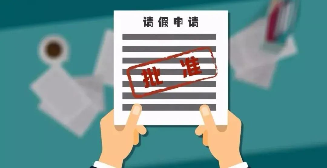 热议 | 请假陪孩子高考被开除!法院:辞退合法!你怎么看? 热议 | 请假陪孩子高考被开除!法院:辞退合法!你怎么看?