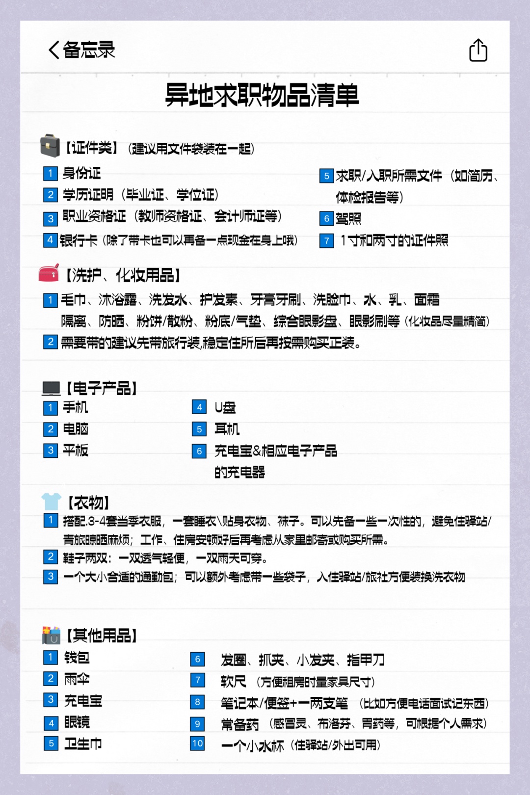 毕业生住宿不花一分钱的方法找到了！