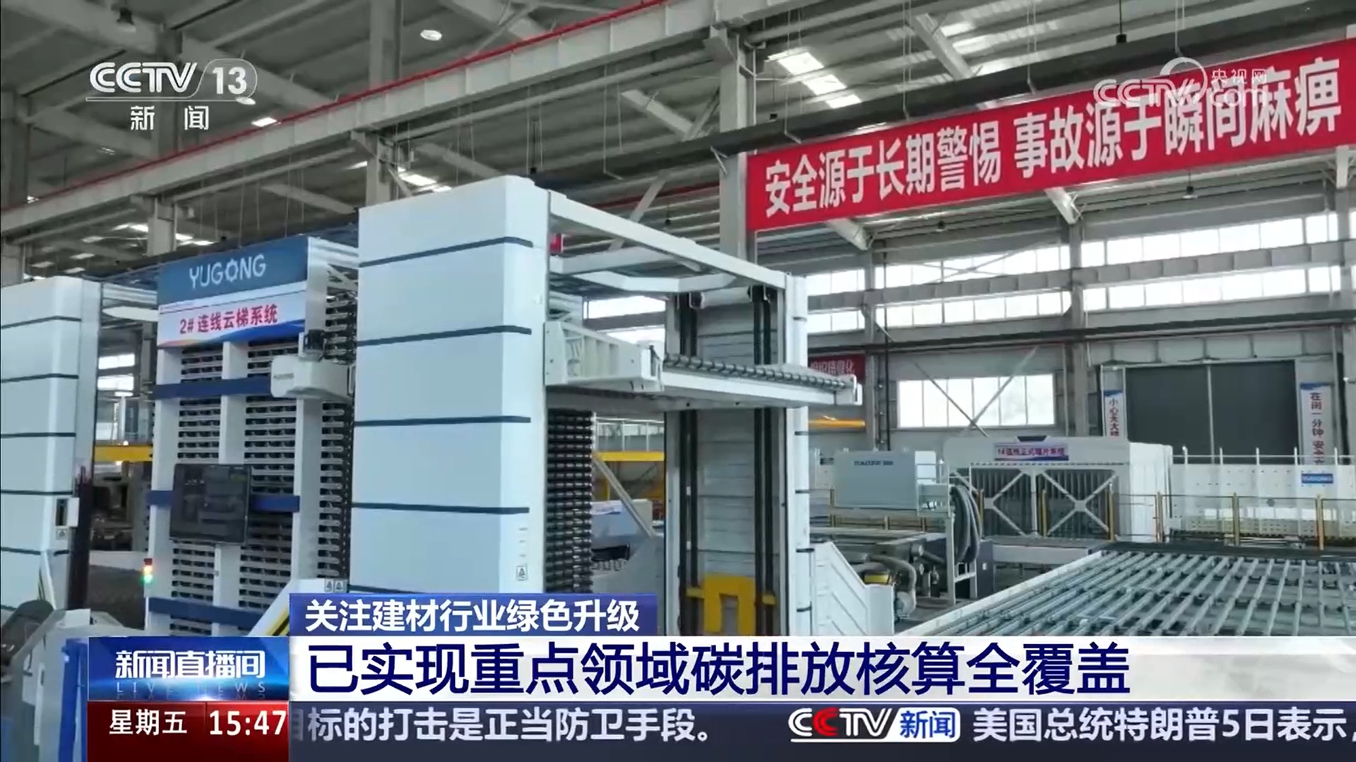 从生产到消费全绿色覆盖 建材行业绿色转型升级正大力推进 从生产到消费全绿色覆盖 建材行业绿色转型升级正大力推进