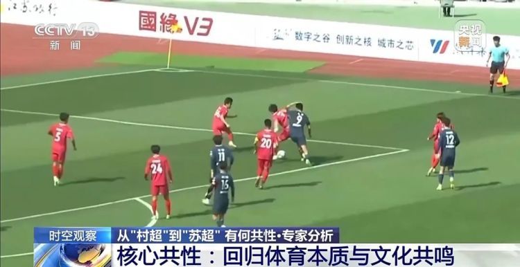 火出圈的“苏超”，下半场怎么踢？