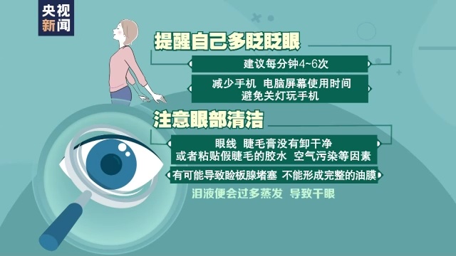 看不清不一定是近视！这些信号是眼睛在求救