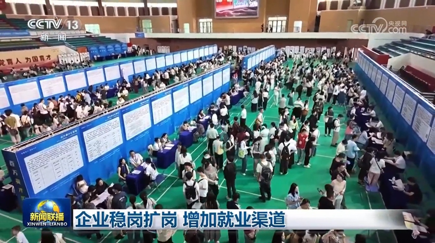 企业稳岗扩岗 增加就业渠道 企业稳岗扩岗 增加就业渠道