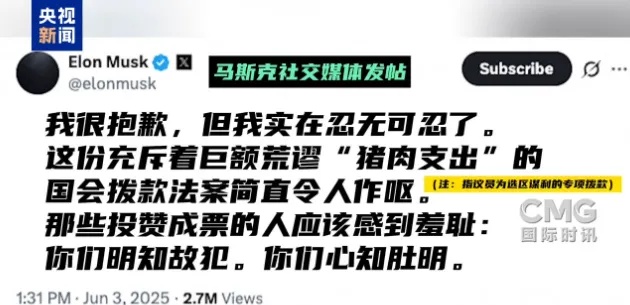 反目成仇!马斯克与特朗普公开骂架 反目成仇!马斯克与特朗普公开骂架