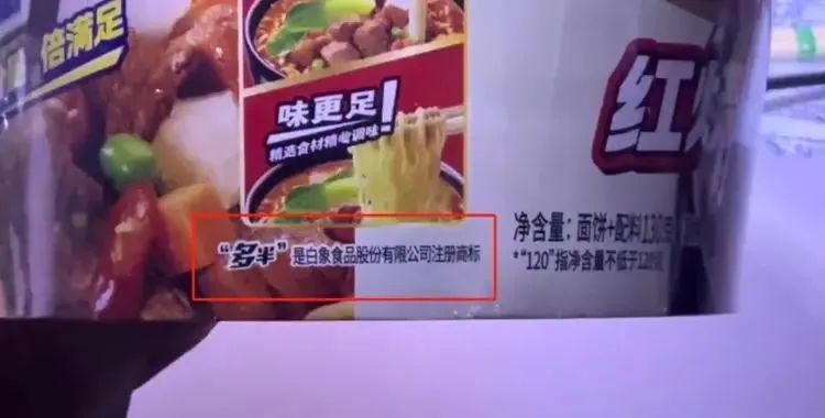 白象“多半袋面”中的“多半”竟是商标，算消费欺诈吗？律师解读→