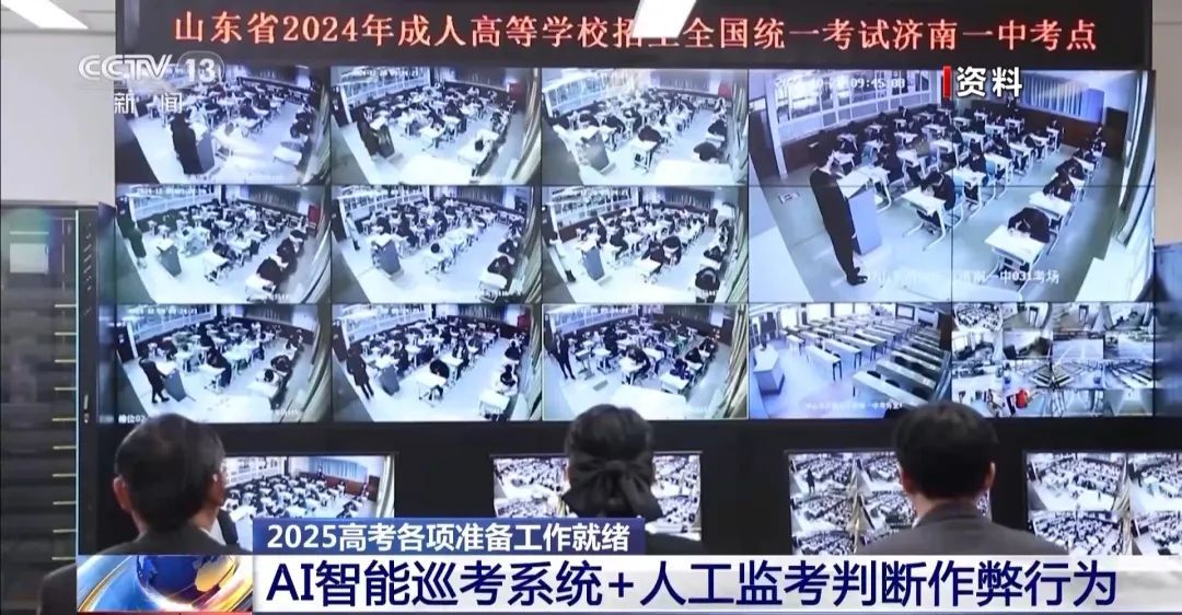 摩托车巡逻+无人机巡航+AI巡考 2025高考各项准备工作已就绪