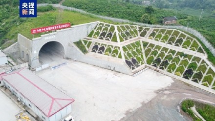 渝万高铁首座8公里以上隧道贯通