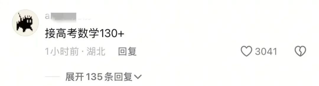 北大“韦神”突然开号!出镜4秒粉丝疯涨,评论区变许愿池 北大“韦神”突然开号!出镜4秒粉丝疯涨,评论区变许愿池