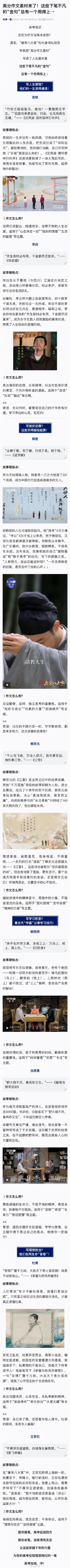 这些下笔不凡的金句总有一个用得上 这些下笔不凡的金句总有一个用得上