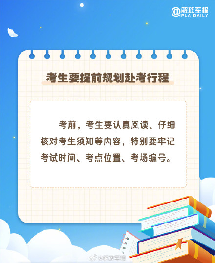 转给考生和家长!高考将至这些事要注意 转给考生和家长!高考将至这些事要注意