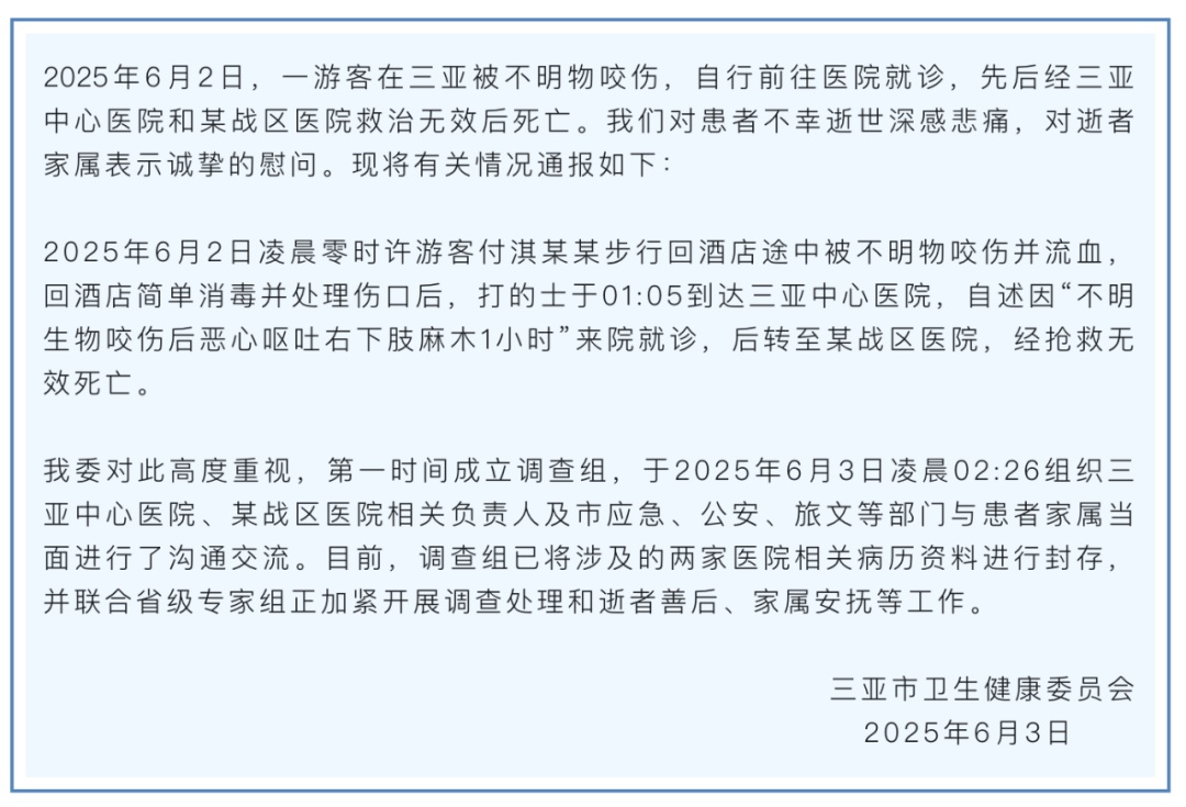 男子湖边散步脚被蛇咬伤！他忍痛拍下蛇的照片