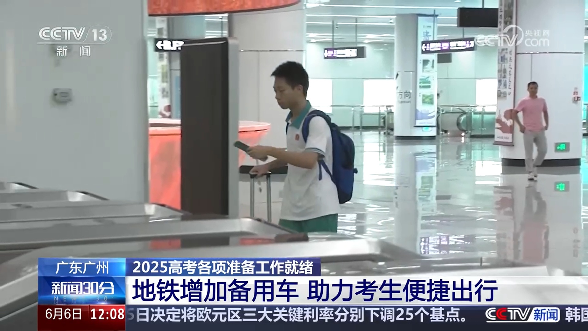 各地多部门推出一系列举措 全力以赴为高考保驾护航 各地多部门推出一系列举措 全力以赴为高考保驾护航