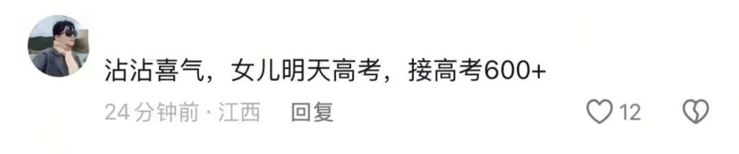 北大“韦神”突然开号!出镜4秒粉丝疯涨,评论区变许愿池 北大“韦神”突然开号!出镜4秒粉丝疯涨,评论区变许愿池