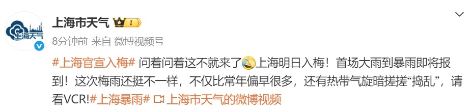 上海明天正式入梅！比往年提前12天，大到暴雨即将来临，1号台风正在酝酿→