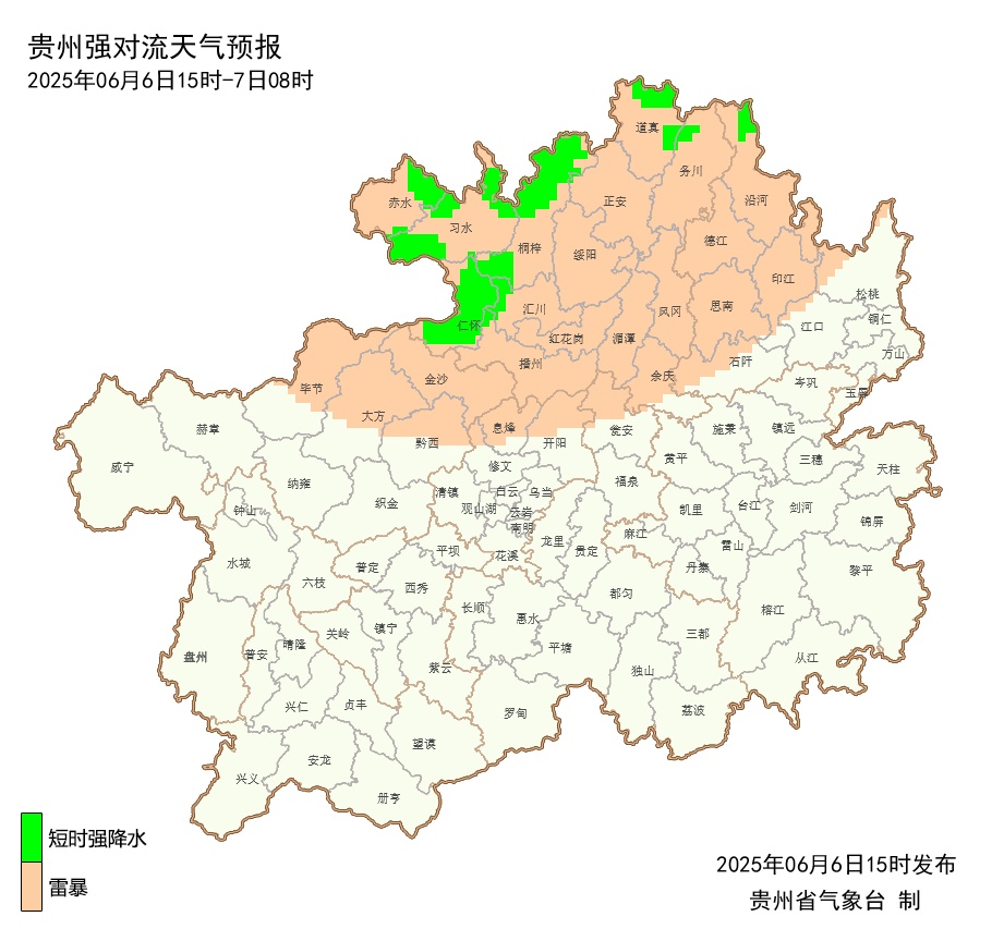 未来两天贵州迎来强降水,局地有大暴雨 未来两天贵州迎来强降水,局地有大暴雨