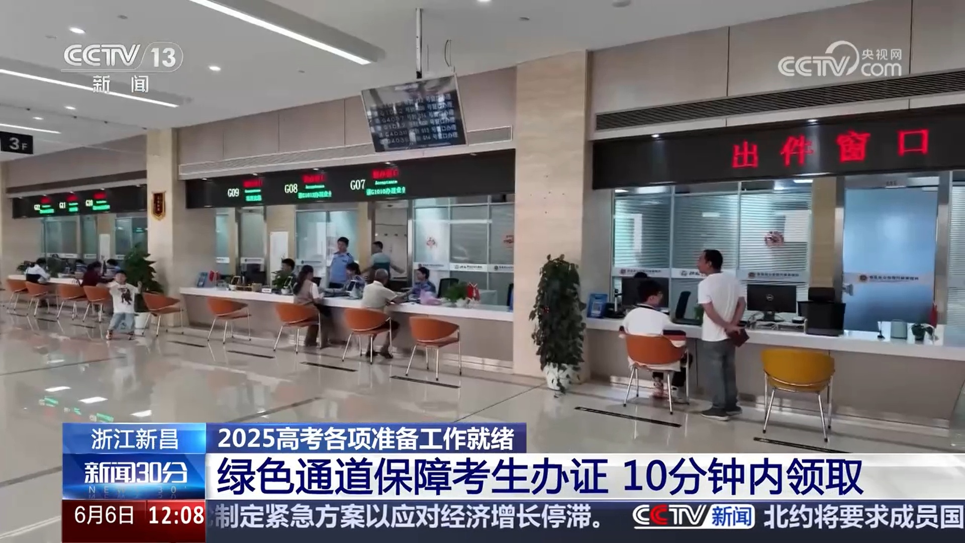 各地多部门推出一系列举措 全力以赴为高考保驾护航 各地多部门推出一系列举措 全力以赴为高考保驾护航