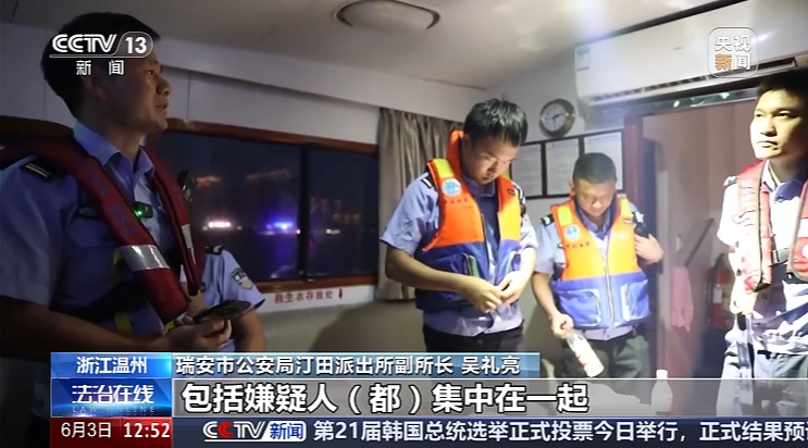 休闲渔船上“游客”举止异常，暗藏何种玄机？