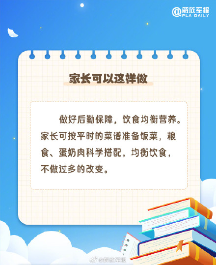 转给考生和家长!高考将至这些事要注意 转给考生和家长!高考将至这些事要注意