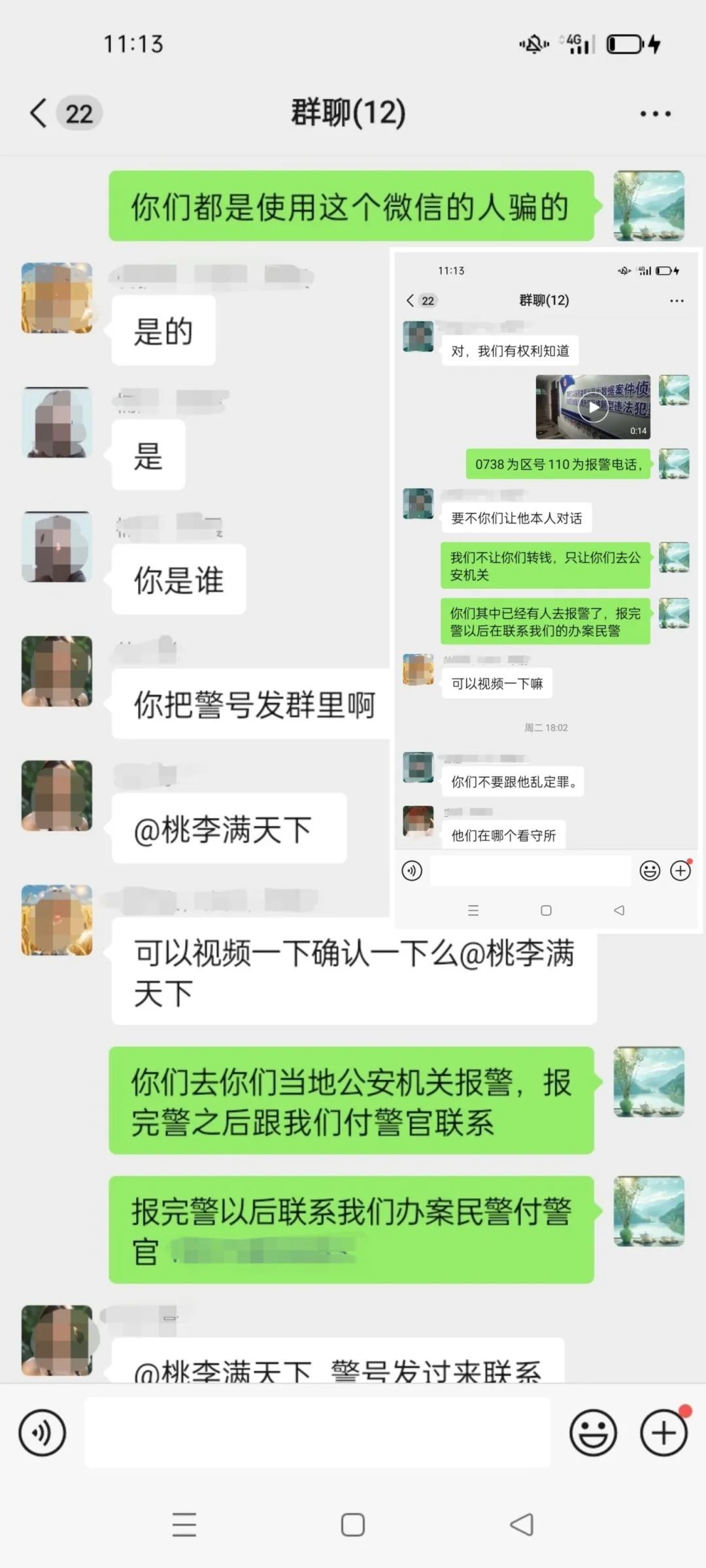 完美男友?栽了! 完美男友?栽了!