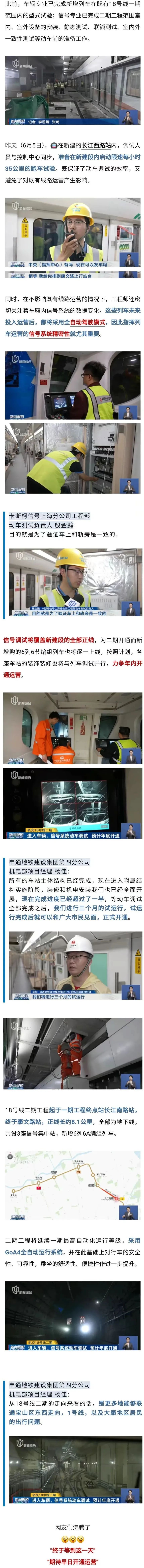 时间定了！上海这条“骨干”地铁线有新消息！途经3个区！市民沸腾：终于等到